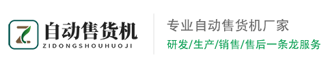 PG电子集团控股有限公司智能餐饮自动化设备